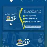 طراحی لوگوبنرپوسترسربرگ کارت ویزیت پست اینستاگرام|خدمات رایانه‌ای و موبایل|اهواز, پادادشهر|دیوار