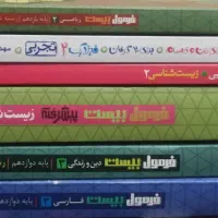 کتاب های فرمول بیست و نهایی و کنکوریوم تجربی