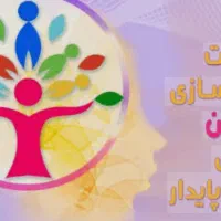 توانمند سازی بانوان