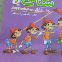 کتاب تست زیست شناسی پینو کیو