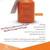 عطر لدورا کاملا گیاهی