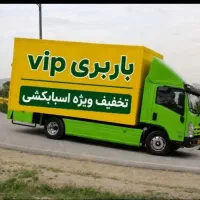 باربری ستارخان مرزداران پونک ازادی جیحون نواب جنت