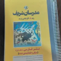 کتاب های ۵ جلدی مدرسان شریف برای ارشد و دکتری|کتاب و مجله آموزشی|تهران, شهرک هما|دیوار