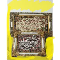 دو عدد تابلو فرش نو