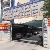 رهن اجاره صافکاری|اجارهٔ مغازه و غرفه|مشهد, کوشش|دیوار