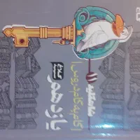 گام به گام تمام دروس یازدهم