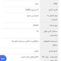 مودم همراه پر سرعت lte نزتک|مودم و تجهیزات شبکه|شیراز, مسلم|دیوار
