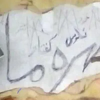 دعا کتاب فرج