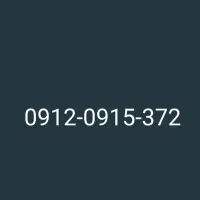0912-915-372