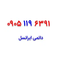 0913-117-3697|سیم‌کارت|اصفهان, صائب|دیوار