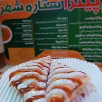 پیتزا ستاره شهر|خوردنی و آشامیدنی|زاهدان, |دیوار