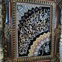 وان یکاد