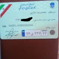 مدارک گم شده