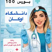 اقامت ‌و تحصیل در ترکیه|خدمات آموزشی|تبریز, |دیوار