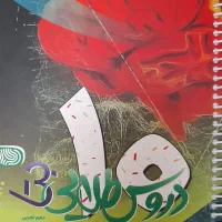 کتاب دهم