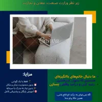 فراخوان همکاری ویژه بانوان