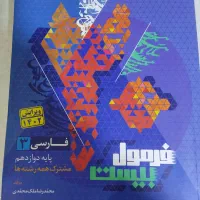 کتاب های یازدهم و دوازدهم