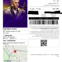 بلیط کنسرت فرج علیپور 25دی
