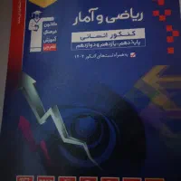 کتاب تست
