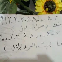 0912رند واقعی درجه 1