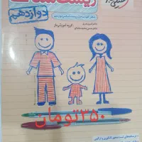 کتاب کنکوری|کتاب و مجله آموزشی|شیروان (خراسان), |دیوار