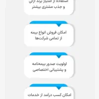 جذب نماینده|استخدام بازاریابی و فروش|مشهد, حسابی جنوبی (شهرک غرب)|دیوار