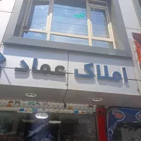 مشارکت در ساخت ملک شما|مشارکت در ساخت املاک|تهران, افسریه شمالی|دیوار