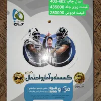 کتاب کمک آموزشی کنکور ریاضی و تجربی|کتاب و مجله آموزشی|گمیشان, |دیوار