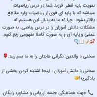 تدریس ریاضی از پایه هفتم تا دوازدهم و کنکور|خدمات آموزشی|اصفهان, سعادت‌آباد|دیوار