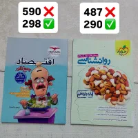 کتاب کنکور انسانی|کتاب و مجله آموزشی|تهران, پاسداران|دیوار