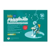 کنکوریوم تجربی ۱۴۰۲ در حد