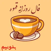 سرگرمی روزانه مجله
