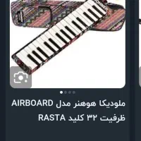 ملودیکا هوهنر ایربرد 32 کلید