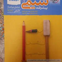 شیمی جامع پیشرفته و فیزیک یازدهم