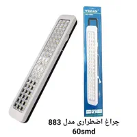 چراغ اضطراری ویداسی، لامپ شارژی دی پی، فانوس شارژی|لامپ و چراغ|تهران, زرکش|دیوار