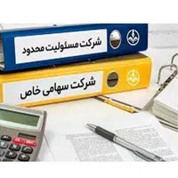 ثبت شرکت و هیات مذهبی/صلاحیت فنی بهره برداران معدن
