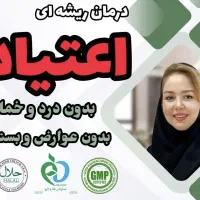 پک درمان اعتیاد GMP آلمان