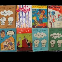 عزیز نسین|کتاب و مجله ادبی|قم, هنرستان|دیوار