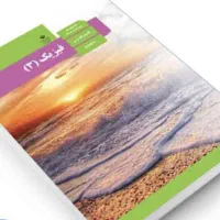 تدریس فیزیک