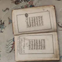 کتاب قدیمی|کتاب و مجله تاریخی|رشت, پیرکلاچای|دیوار