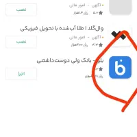 بلوبانک نصب کن 150بگیر