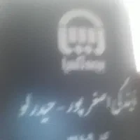 مدارک ماشین کم شده