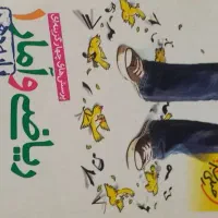 ریاضی و آمار پایه دهم انسانی