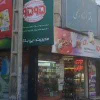 واگذاری پروتیینی