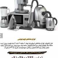 همه رقم لوازم برقی و دکوری