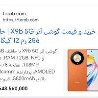 گوشی‌ آنر x9b 5G|موبایل|شیراز, ارم|دیوار