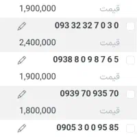 * نمایندگی سیمکارت رند ایرانسل * کمترین قیمت بازار|سیمکارت|تهران, آذری|دیوار