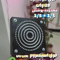 لامپ رشد گیاه (GOL LIGHT )|لامپ و چراغ|شیراز, وصال|دیوار