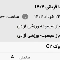 فروش