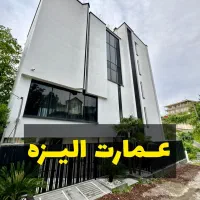 ویلای-سوپر-مدرن-الیرزه